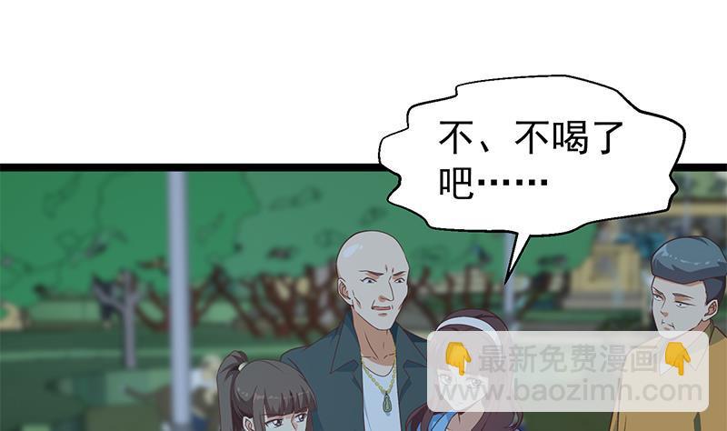 🍚修仙归来在校园 第165话 什么叫装X啊？ 第4页