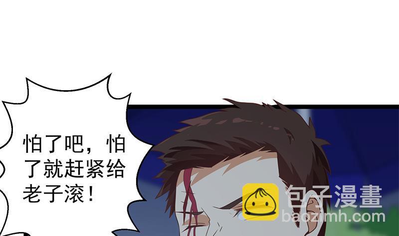 🍚修仙归来在校园 第165话 什么叫装X啊？ 第41页