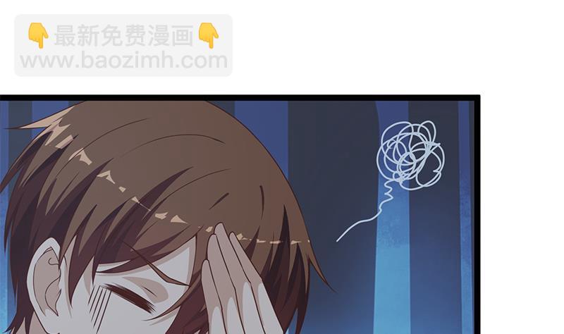 🍚修仙归来在校园 第165话 什么叫装X啊？ 第47页