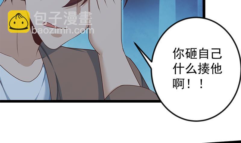 🍚修仙归来在校园 第165话 什么叫装X啊？ 第48页