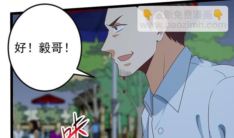 🍚修仙归来在校园 第165话 什么叫装X啊？ 第49页
