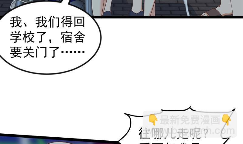 🍚修仙归来在校园 第165话 什么叫装X啊？ 第6页