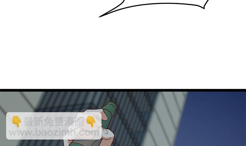 🍚修仙归来在校园 第165话 什么叫装X啊？ 第9页
