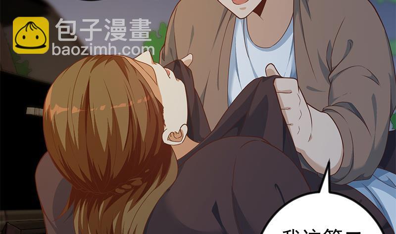 🍚修仙归来在校园 第169话 歪理一大堆 第10页