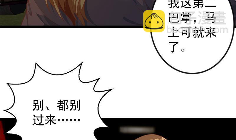 🍚修仙归来在校园 第169话 歪理一大堆 第11页