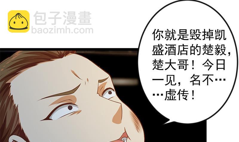 🍚修仙归来在校园 第169话 歪理一大堆 第14页