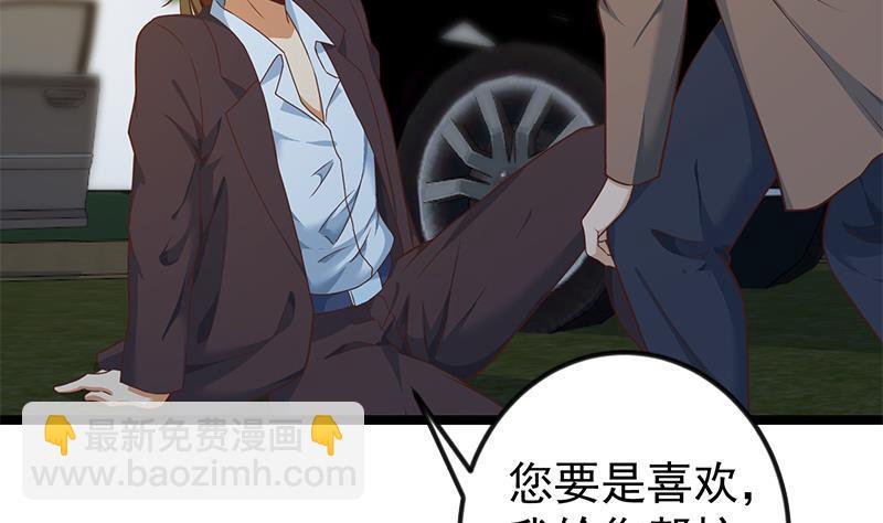 🍚修仙归来在校园 第169话 歪理一大堆 第19页