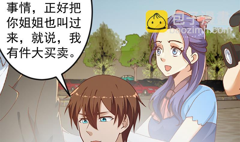 🍚修仙归来在校园 第169话 歪理一大堆 第21页