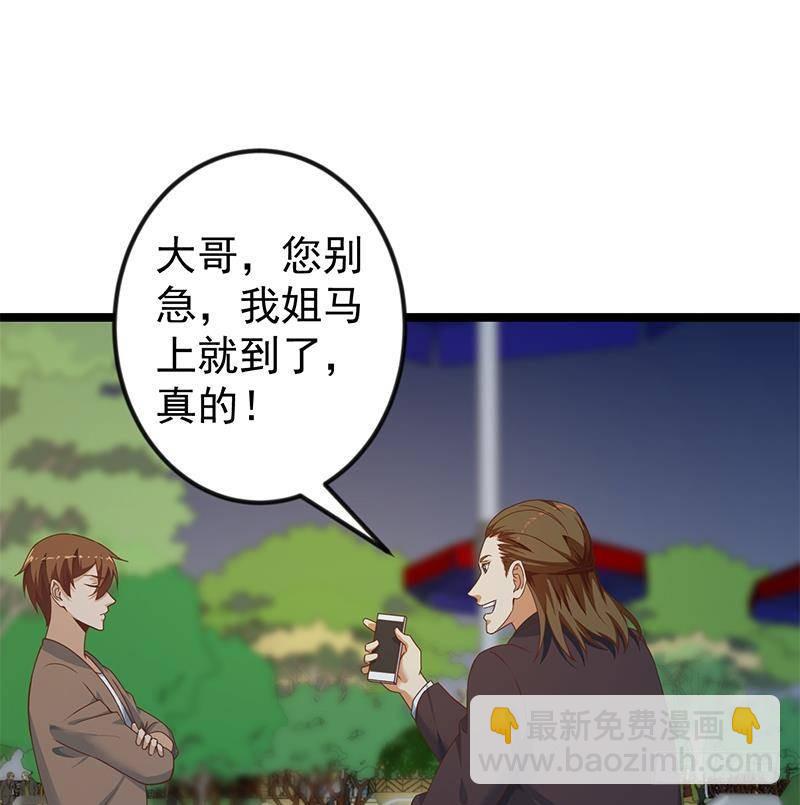 🍚修仙归来在校园 第169话 歪理一大堆 第23页