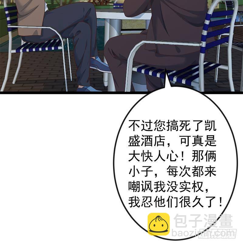 🍚修仙归来在校园 第169话 歪理一大堆 第24页