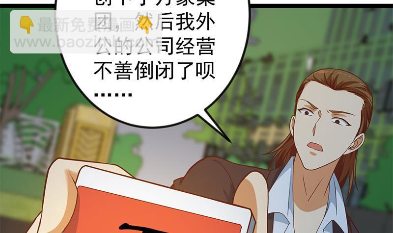 🍚修仙归来在校园 第169话 歪理一大堆 第27页