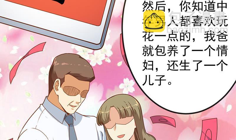🍚修仙归来在校园 第169话 歪理一大堆 第29页