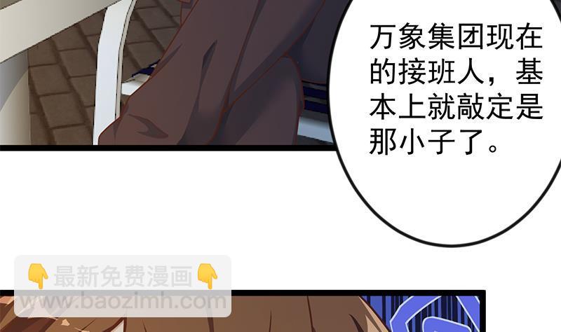 🍚修仙归来在校园 第169话 歪理一大堆 第34页