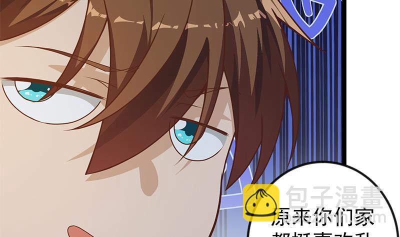 🍚修仙归来在校园 第169话 歪理一大堆 第35页