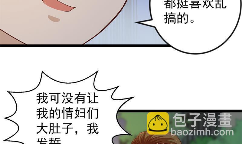 🍚修仙归来在校园 第169话 歪理一大堆 第36页
