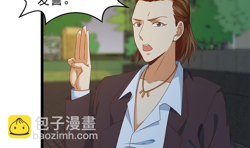 🍚修仙归来在校园 第169话 歪理一大堆 第37页