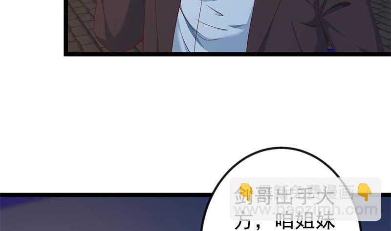 🍚修仙归来在校园 第169话 歪理一大堆 第38页
