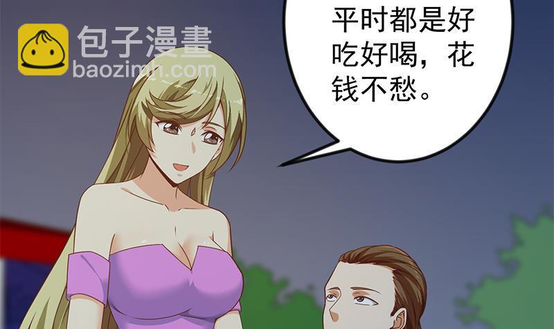 🍚修仙归来在校园 第169话 歪理一大堆 第39页