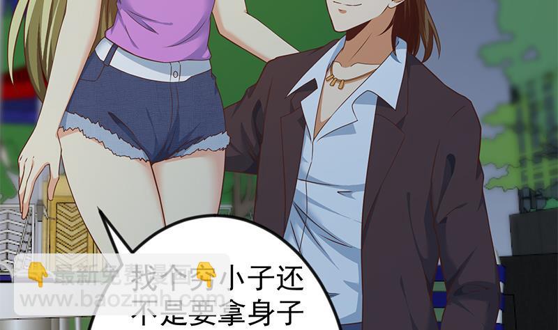 🍚修仙归来在校园 第169话 歪理一大堆 第40页