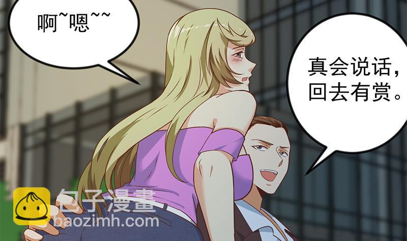 🍚修仙归来在校园 第169话 歪理一大堆 第42页