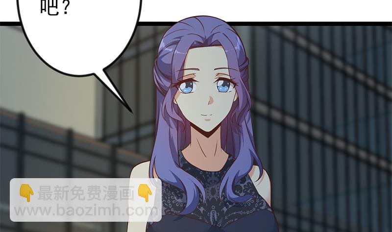 🍚修仙归来在校园 第169话 歪理一大堆 第46页