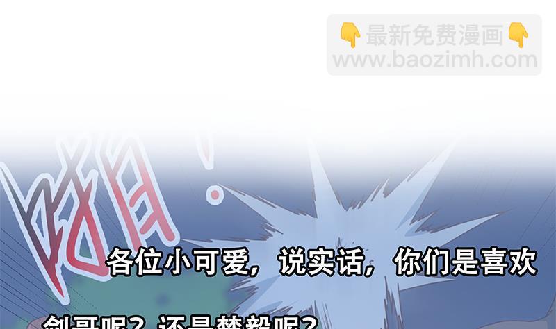 🍚修仙归来在校园 第169话 歪理一大堆 第50页