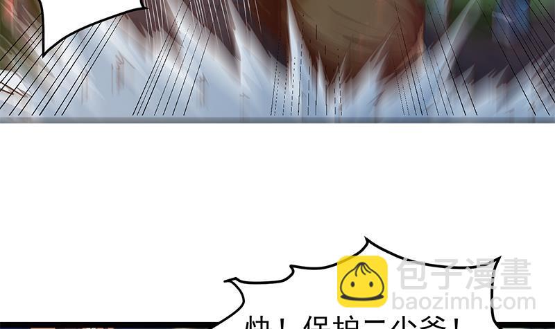 🍚修仙归来在校园 第169话 歪理一大堆 第6页