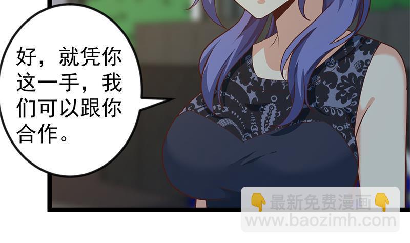 🍚修仙归来在校园 第171话 万事俱备，只差旅游 第13页