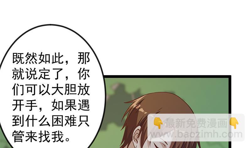 🍚修仙归来在校园 第171话 万事俱备，只差旅游 第14页