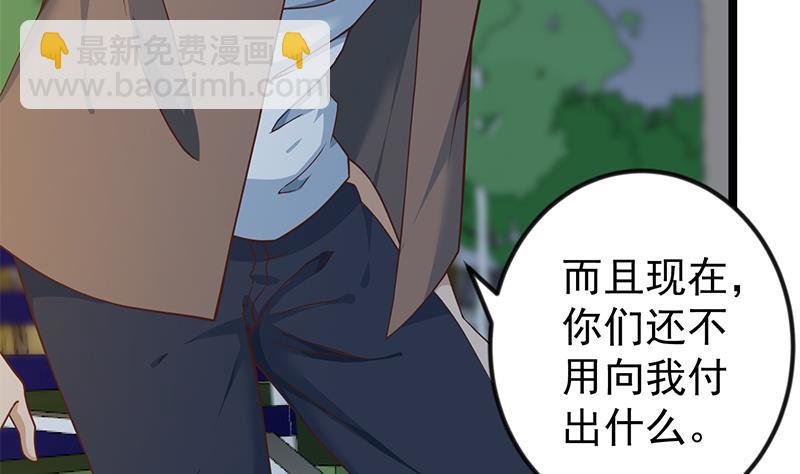 🍚修仙归来在校园 第171话 万事俱备，只差旅游 第16页