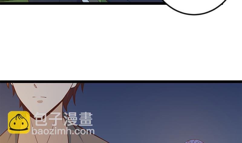 🍚修仙归来在校园 第171话 万事俱备，只差旅游 第17页