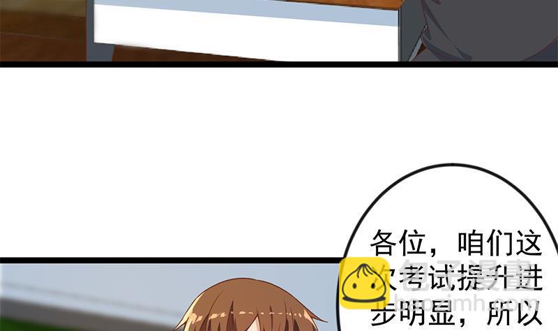 🍚修仙归来在校园 第171话 万事俱备，只差旅游 第41页