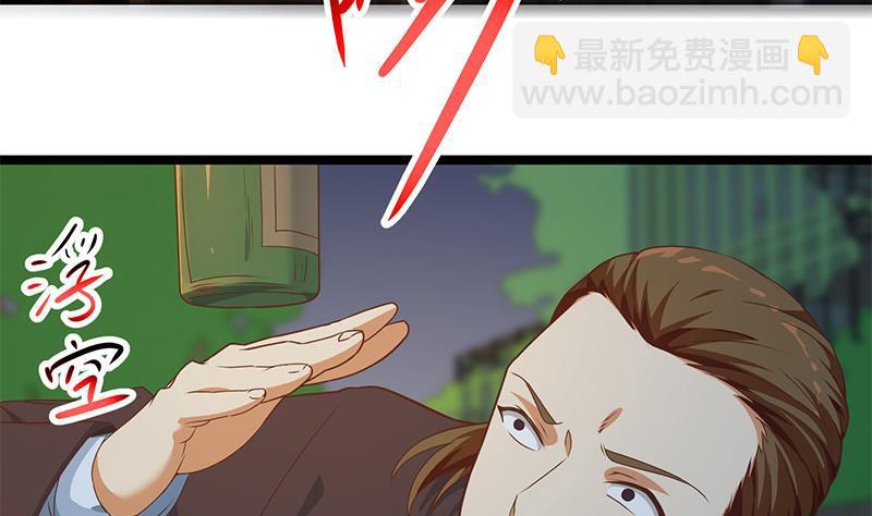 🍚修仙归来在校园 第171话 万事俱备，只差旅游 第8页