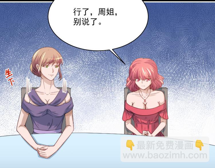 🍚修仙归来在校园 第3话 怎么不是你呢？ 第11页