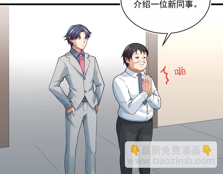 🍚修仙归来在校园 第3话 怎么不是你呢？ 第16页