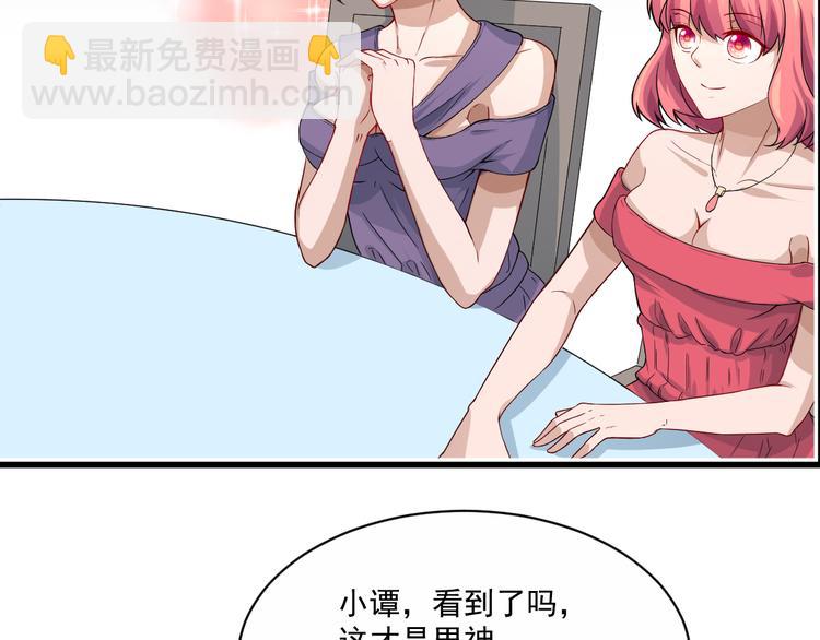 🍚修仙归来在校园 第3话 怎么不是你呢？ 第21页
