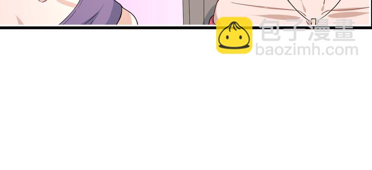 🍚修仙归来在校园 第3话 怎么不是你呢？ 第23页