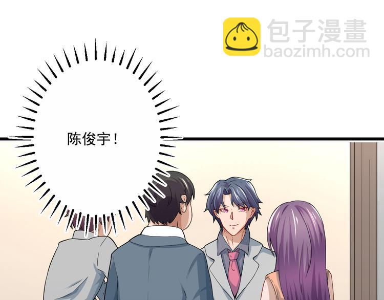 🍚修仙归来在校园 第3话 怎么不是你呢？ 第24页