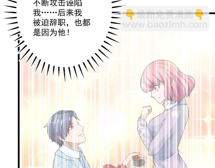 🍚修仙归来在校园 第3话 怎么不是你呢？ 第27页