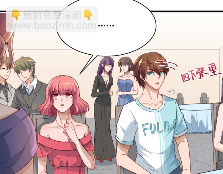 🍚修仙归来在校园 第3话 怎么不是你呢？ 第3页