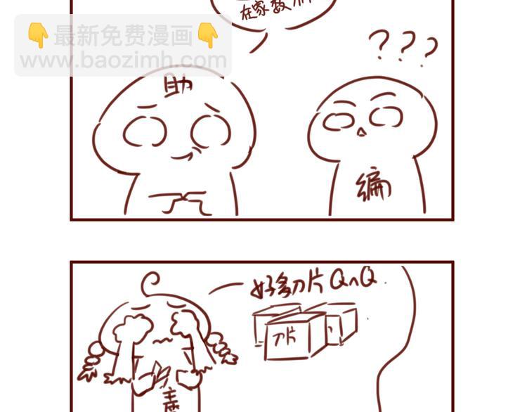 🍚修仙归来在校园 第3话 怎么不是你呢？ 第37页