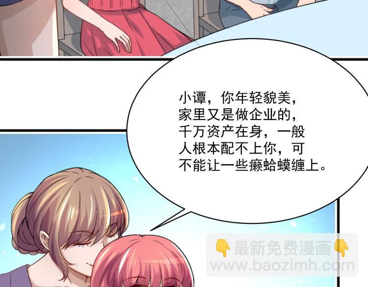 🍚修仙归来在校园 第3话 怎么不是你呢？ 第4页