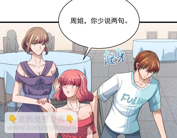 🍚修仙归来在校园 第3话 怎么不是你呢？ 第6页