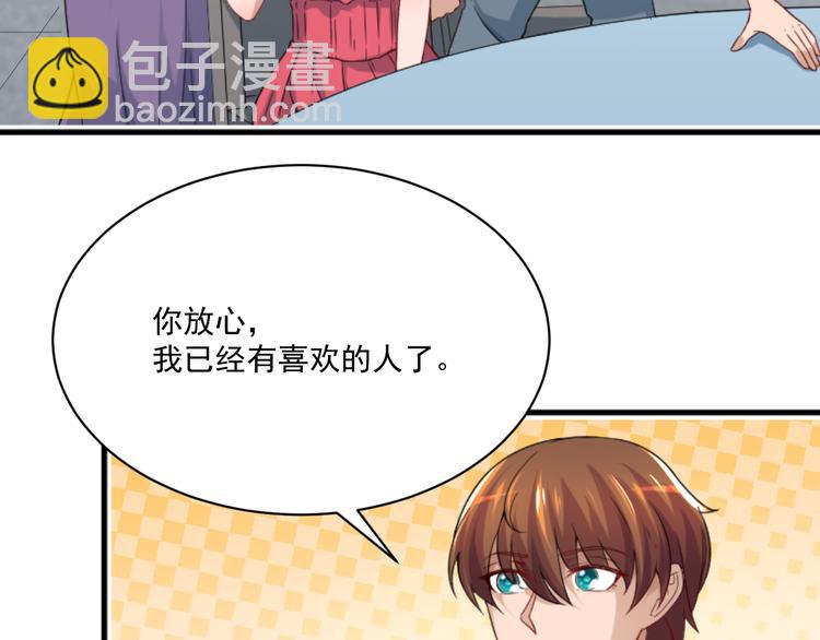 🍚修仙归来在校园 第3话 怎么不是你呢？ 第7页