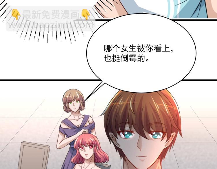 🍚修仙归来在校园 第3话 怎么不是你呢？ 第9页
