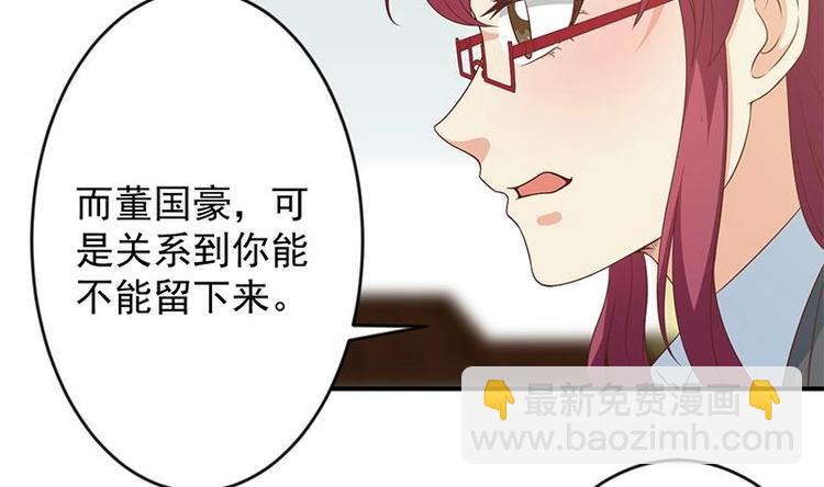 🍚修仙归来在校园 第21话 考核难度增加 第11页