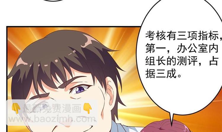 🍚修仙归来在校园 第21话 考核难度增加 第12页