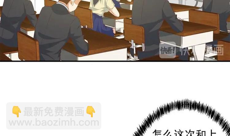🍚修仙归来在校园 第21话 考核难度增加 第17页