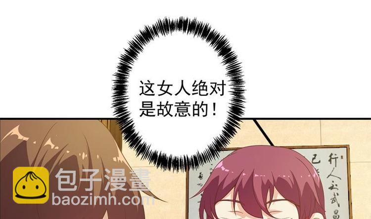 🍚修仙归来在校园 第21话 考核难度增加 第20页