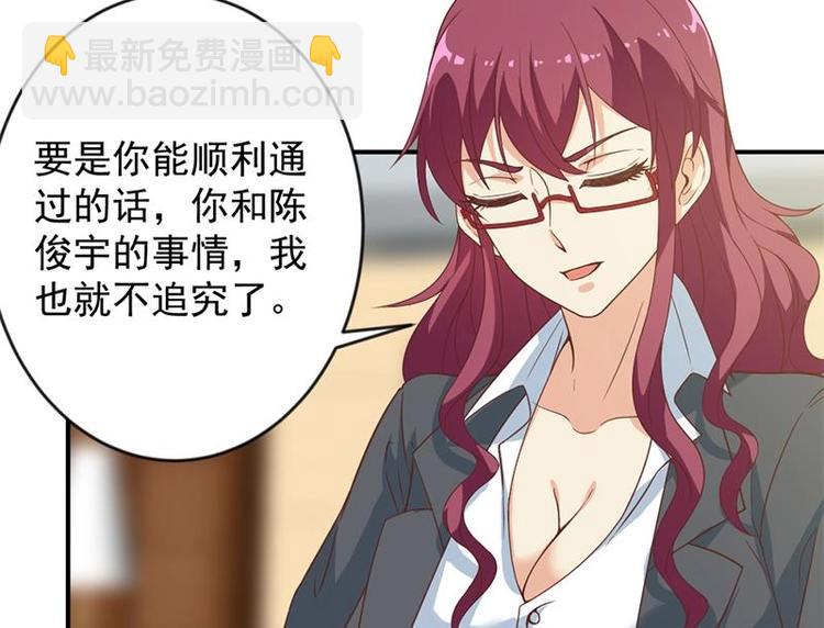 🍚修仙归来在校园 第21话 考核难度增加 第22页